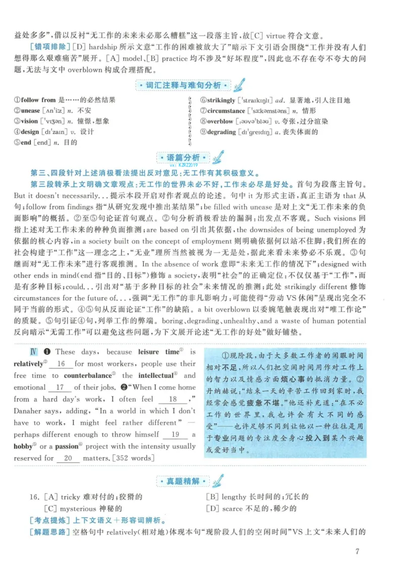 2017年英语二真题解析_27考研真题_考研英语一、二真题+解析（1994-2026）_考研英语真题阅读手译本_真题解析_英二_2010-2025考研英语解析