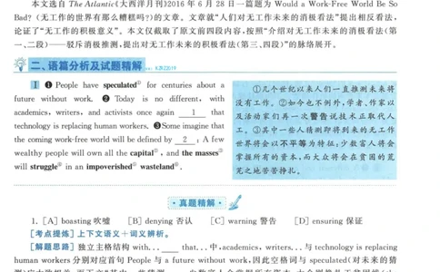 2017年英语二真题解析_27考研真题_考研英语一、二真题+解析（1994-2026）_考研英语真题阅读手译本_真题解析_英二_2010-2025考研英语解析