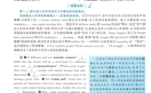 2017年英语二真题解析_27考研真题_考研英语一、二真题+解析（1994-2026）_考研英语真题阅读手译本_真题解析_英二_2010-2025考研英语解析
