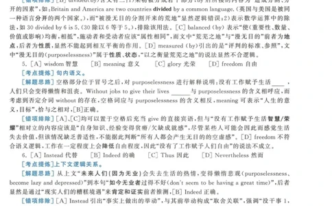 2017年英语二真题解析_27考研真题_考研英语一、二真题+解析（1994-2026）_考研英语真题阅读手译本_真题解析_英二_2010-2025考研英语解析