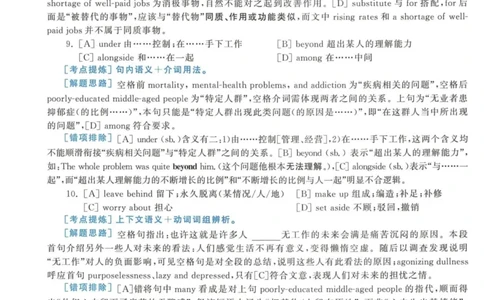 2017年英语二真题解析_27考研真题_考研英语一、二真题+解析（1994-2026）_考研英语真题阅读手译本_真题解析_英二_2010-2025考研英语解析