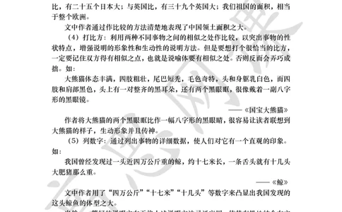 六年级上册-基础说明文写作_小学1-6年级常用的上册资源汇总_六年级上册资料(1)_六年级上册_六年级上_6上讲义