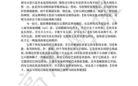 六年级上册-基础说明文写作_小学1-6年级常用的上册资源汇总_六年级上册资料(1)_六年级上册_六年级上_6上讲义