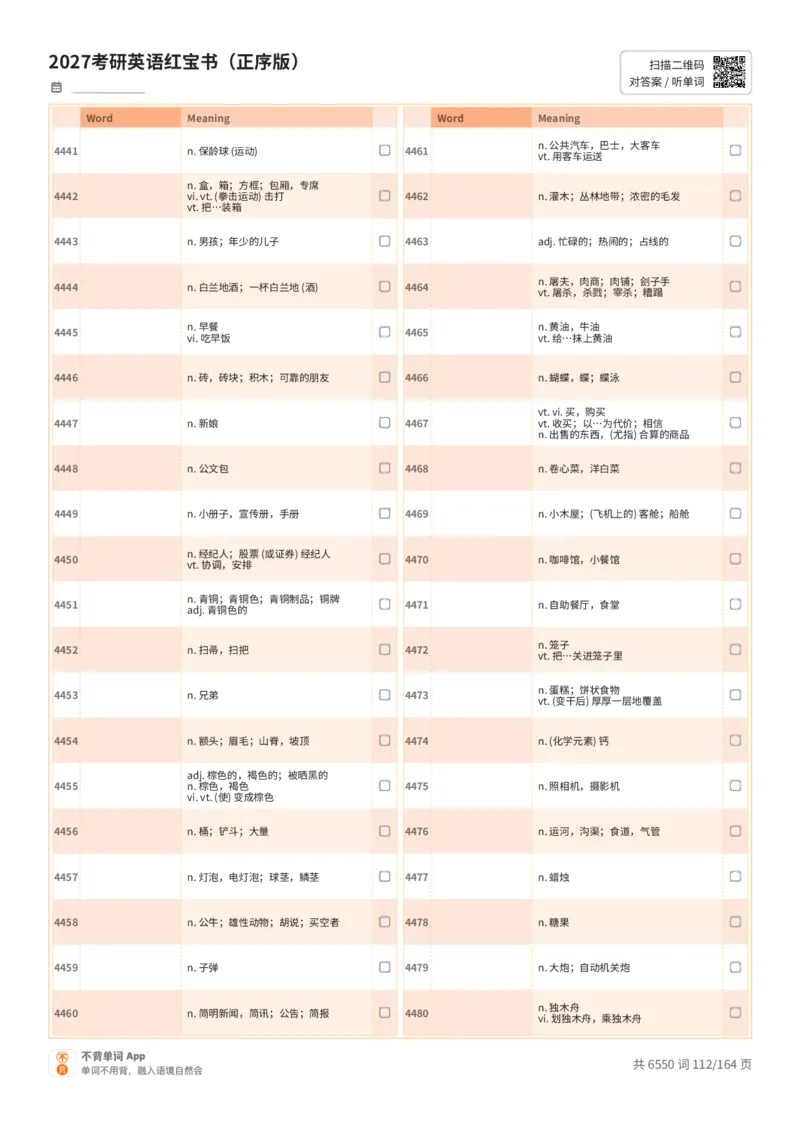 2027考研英语红宝书（正序版）中文词表_27考研真题_考研英语一、二真题+解析（1994-2026）_03.红宝书_默写本(含正序、乱序、中英对照版)_正序版-对照中文默写