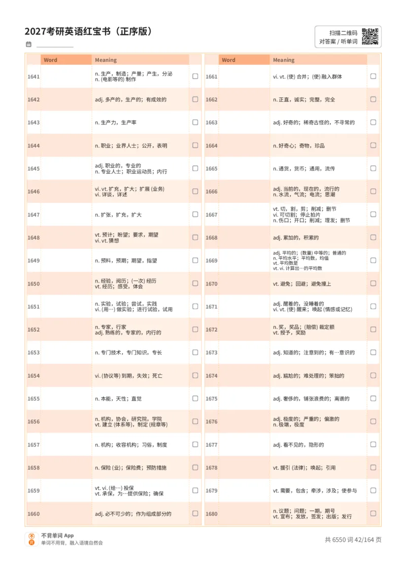 2027考研英语红宝书（正序版）中文词表_27考研真题_考研英语一、二真题+解析（1994-2026）_03.红宝书_默写本(含正序、乱序、中英对照版)_正序版-对照中文默写