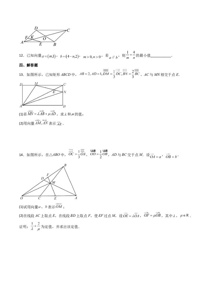 第02讲平面向量基本定理及坐标表示(精练）（学生版）_02高考数学_新高考复习资料_2023年新高考资料_一轮复习_2023新高考数学一轮复习讲练测（新教材新高考）