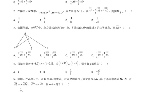 第02讲平面向量基本定理及坐标表示(精练）（学生版）_02高考数学_新高考复习资料_2023年新高考资料_一轮复习_2023新高考数学一轮复习讲练测（新教材新高考）