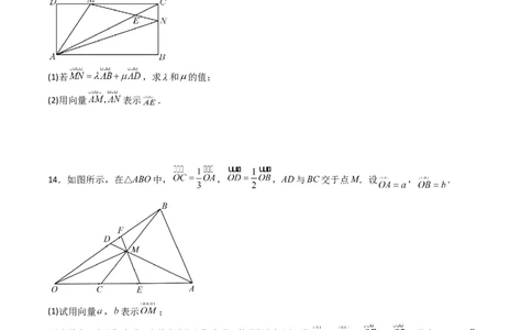 第02讲平面向量基本定理及坐标表示(精练）（学生版）_02高考数学_新高考复习资料_2023年新高考资料_一轮复习_2023新高考数学一轮复习讲练测（新教材新高考）
