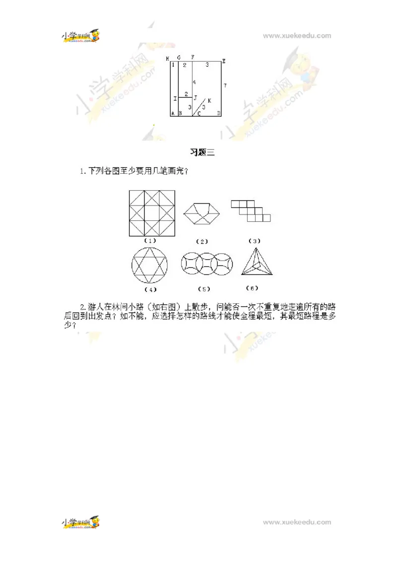 三年级下册数学奥数知识点讲解第3课《多笔画及应用问题》通用版（含答案）_奥数专题合集_H003小学奥数培训班课程+习题_1-6年级上下册奥数_三年级