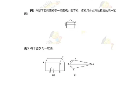 三年级下册数学奥数知识点讲解第3课《多笔画及应用问题》通用版（含答案）_奥数专题合集_H003小学奥数培训班课程+习题_1-6年级上下册奥数_三年级