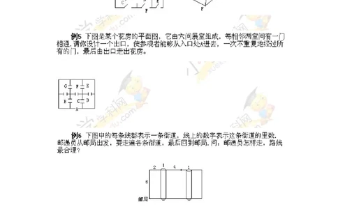 三年级下册数学奥数知识点讲解第3课《多笔画及应用问题》通用版（含答案）_奥数专题合集_H003小学奥数培训班课程+习题_1-6年级上下册奥数_三年级