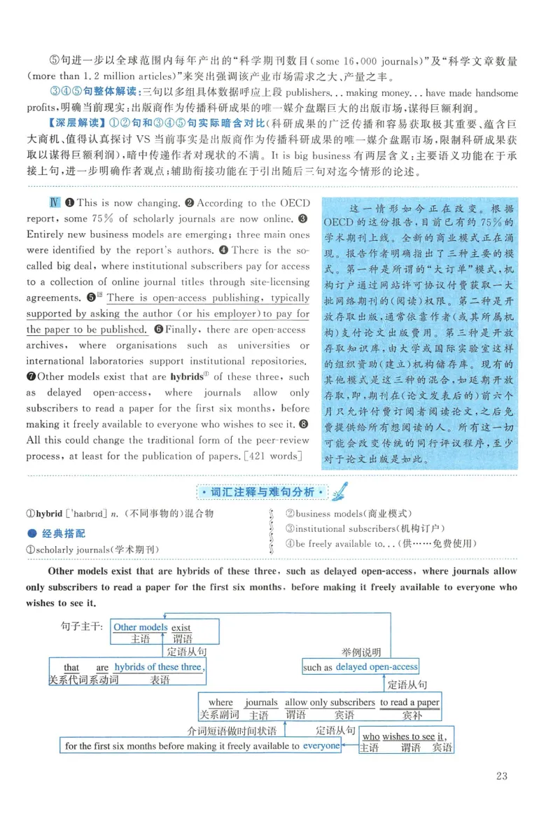 2008年考研英语真题解析_27考研真题_考研英语一、二真题+解析（1994-2026）_0.考研英语二真题与解析（1980-2026）_1.1980-2009年真题及解析(英语一二通用）_1998-2009年真题解析