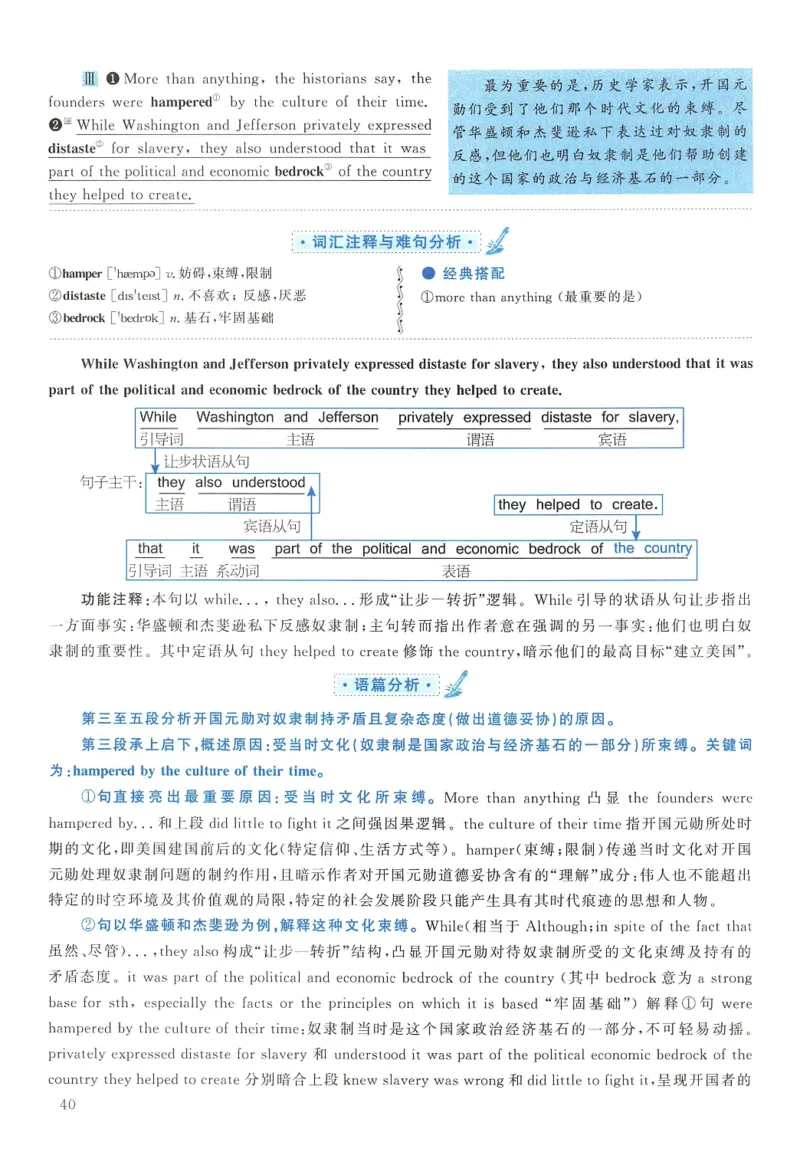 2008年考研英语真题解析_27考研真题_考研英语一、二真题+解析（1994-2026）_0.考研英语二真题与解析（1980-2026）_1.1980-2009年真题及解析(英语一二通用）_1998-2009年真题解析