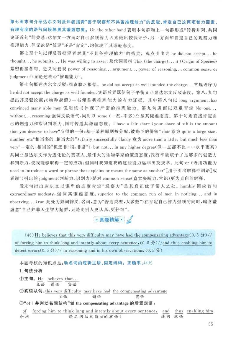 2008年考研英语真题解析_27考研真题_考研英语一、二真题+解析（1994-2026）_0.考研英语二真题与解析（1980-2026）_1.1980-2009年真题及解析(英语一二通用）_1998-2009年真题解析