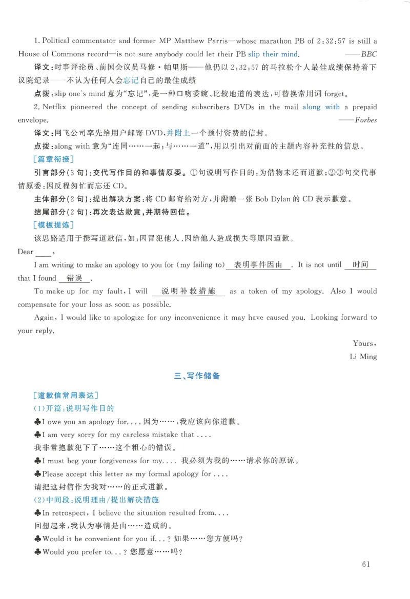 2008年考研英语真题解析_27考研真题_考研英语一、二真题+解析（1994-2026）_0.考研英语二真题与解析（1980-2026）_1.1980-2009年真题及解析(英语一二通用）_1998-2009年真题解析