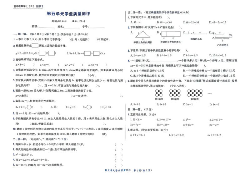 五年级数学上册人教版25秋《黄冈小状元作业本》学业质量测评_小学1-6年级《黄冈小状元》含测评卷和作业本_「1-6年级数学上册人教版黄冈小状元作业本》」含测评卷+答案