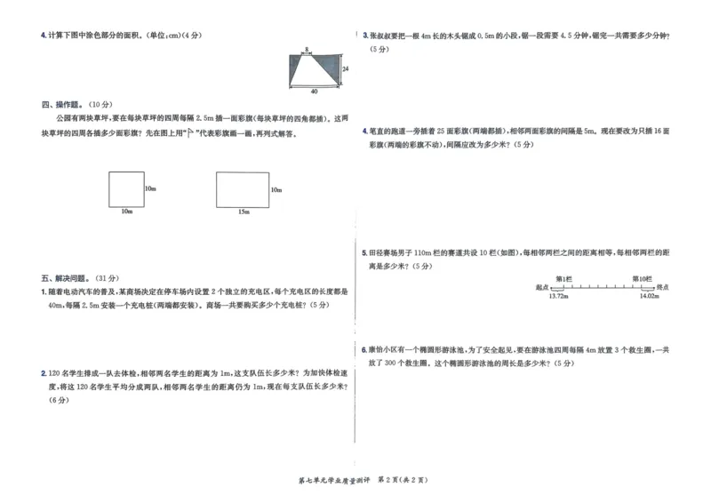 五年级数学上册人教版25秋《黄冈小状元作业本》学业质量测评_小学1-6年级《黄冈小状元》含测评卷和作业本_「1-6年级数学上册人教版黄冈小状元作业本》」含测评卷+答案