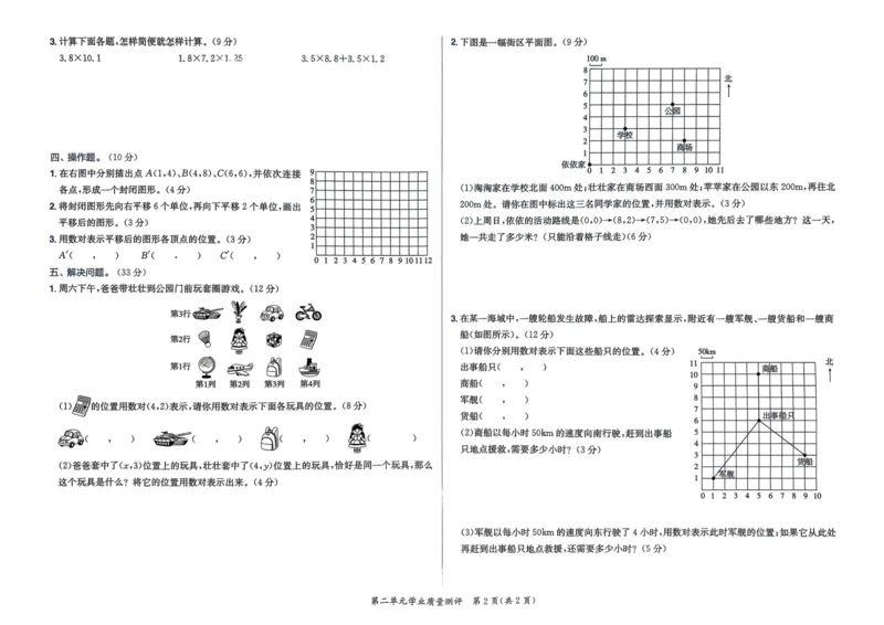 五年级数学上册人教版25秋《黄冈小状元作业本》学业质量测评_小学1-6年级《黄冈小状元》含测评卷和作业本_「1-6年级数学上册人教版黄冈小状元作业本》」含测评卷+答案