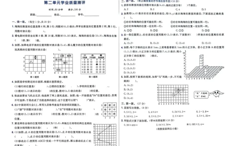 五年级数学上册人教版25秋《黄冈小状元作业本》学业质量测评_小学1-6年级《黄冈小状元》含测评卷和作业本_「1-6年级数学上册人教版黄冈小状元作业本》」含测评卷+答案