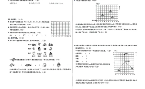 五年级数学上册人教版25秋《黄冈小状元作业本》学业质量测评_小学1-6年级《黄冈小状元》含测评卷和作业本_「1-6年级数学上册人教版黄冈小状元作业本》」含测评卷+答案