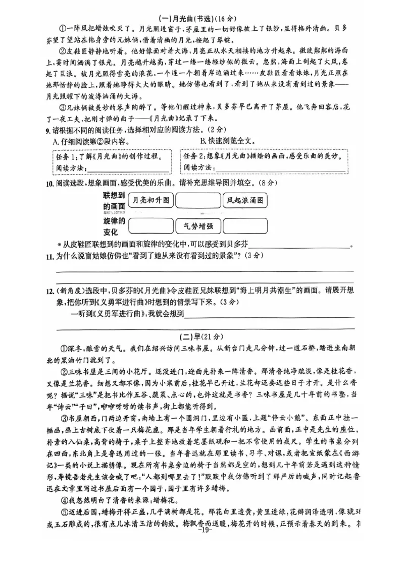 六年级期末语文通用版_小学1-6年级常用的上册资源汇总_六年级上册资料(1)