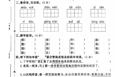 六年级期末语文通用版_小学1-6年级常用的上册资源汇总_六年级上册资料(1)