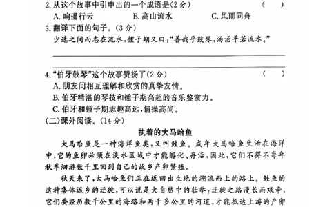 六年级期末语文通用版_小学1-6年级常用的上册资源汇总_六年级上册资料(1)