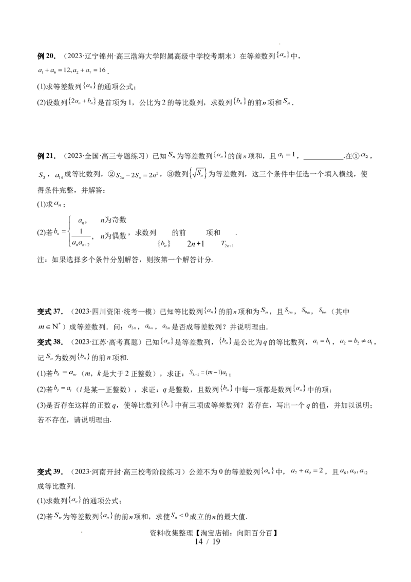 第03讲等比数列及其前n项和（九大题型）（讲义）（原卷版）_02高考数学_新高考复习资料_2024年新高考资料_一轮复习资料_完2024年高考数学一轮复习讲练测(课件+讲义+练习)（新高考）