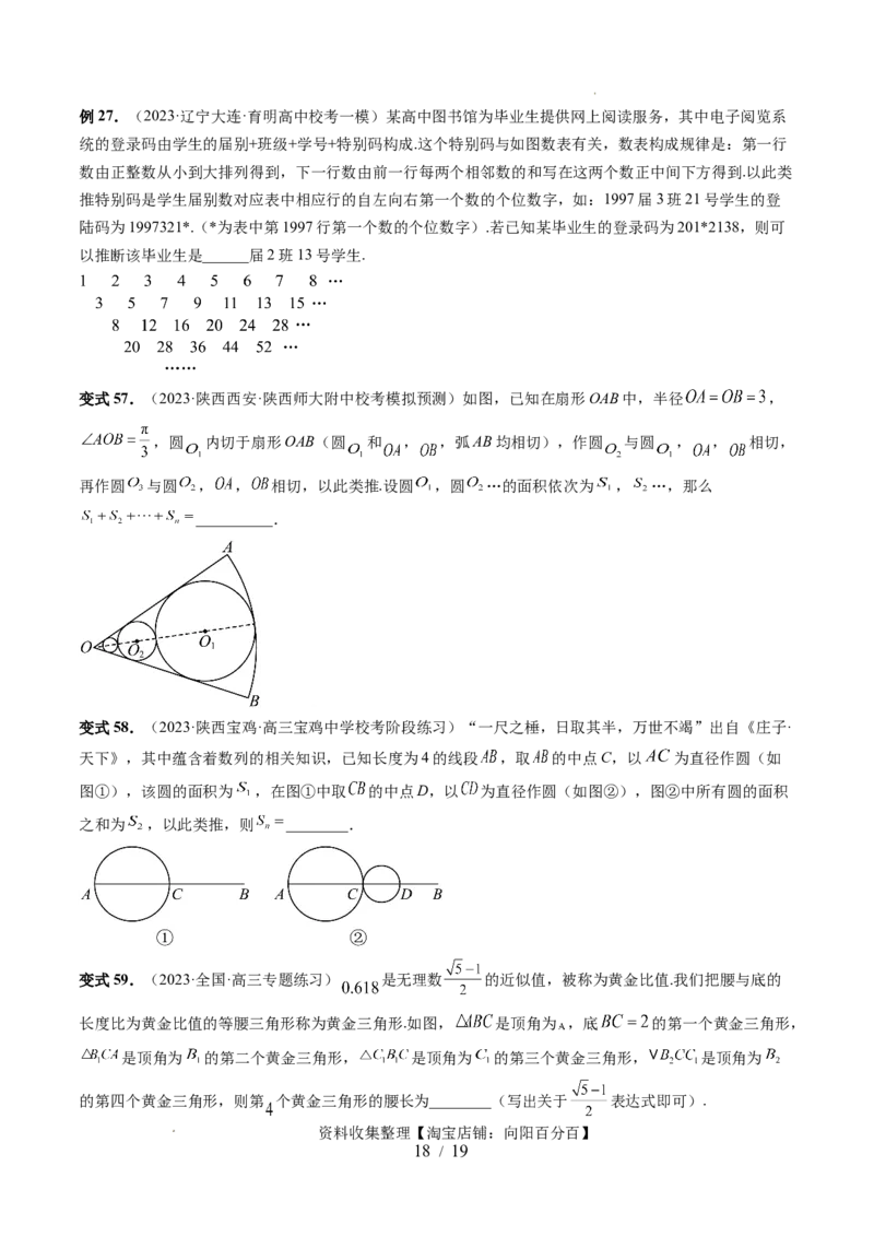 第03讲等比数列及其前n项和（九大题型）（讲义）（原卷版）_02高考数学_新高考复习资料_2024年新高考资料_一轮复习资料_完2024年高考数学一轮复习讲练测(课件+讲义+练习)（新高考）