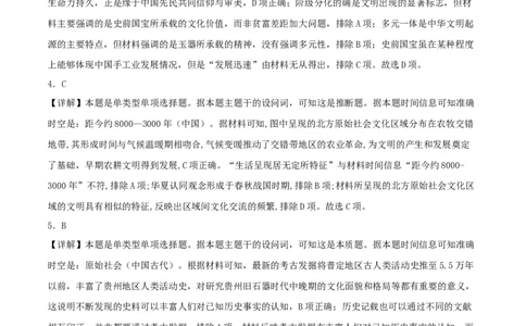 秘籍01中国古代史抢分专项&middot;选择题精练60题（答案解析版）_07高考历史_2024年新高考资料_52024三轮冲刺_备战2024年高考历史抢分秘籍（新高考专用）320991418