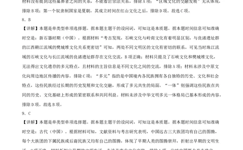 秘籍01中国古代史抢分专项&middot;选择题精练60题（答案解析版）_07高考历史_2024年新高考资料_52024三轮冲刺_备战2024年高考历史抢分秘籍（新高考专用）320991418