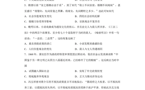 福建省福州第一中学2022-2023学年高三上学期第一次调研测试历史试题_07高考历史_历史高考模拟题_新高考_2023年