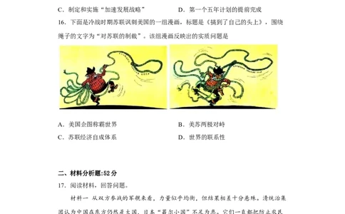 福建省福州第一中学2022-2023学年高三上学期第一次调研测试历史试题_07高考历史_历史高考模拟题_新高考_2023年