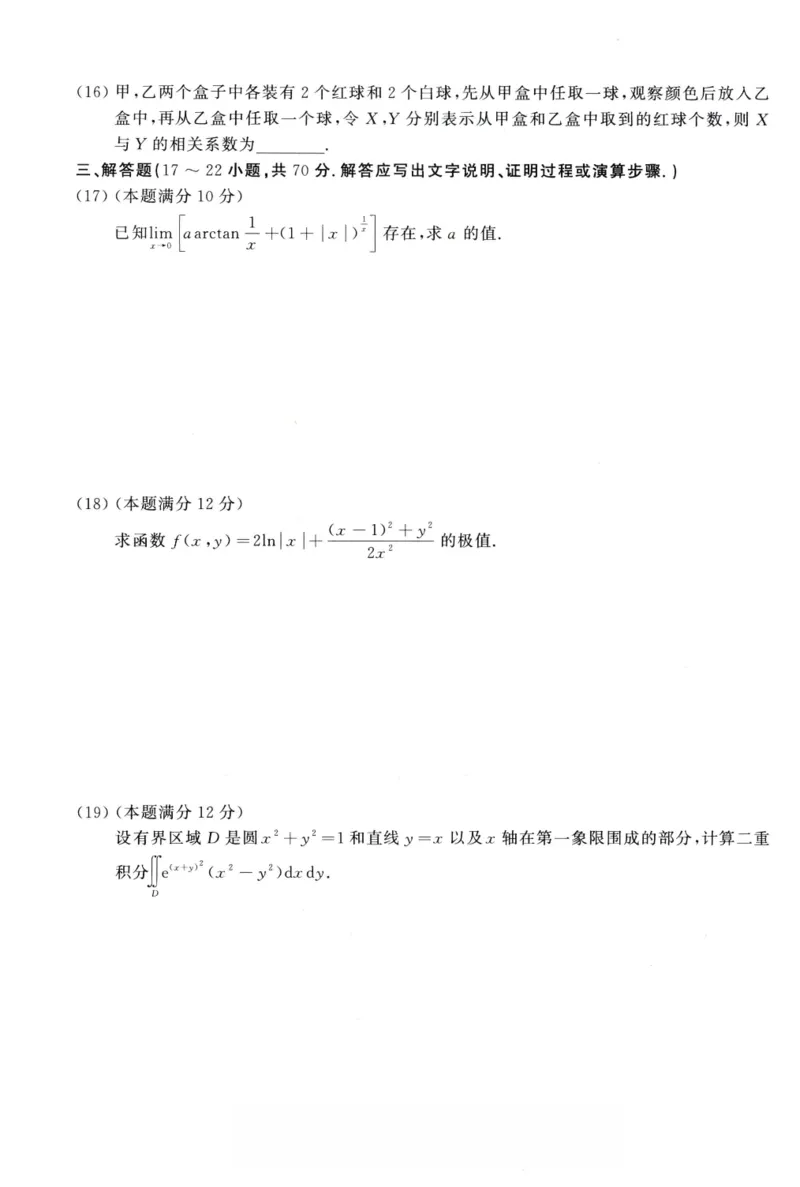 2021年考研数学（三）真题_27考研真题_考研数学一、二、三历年真题+考研数学资料（1994-2026）_考研数学真题（1987-2026）_考研数学历年真题（1987-2024）_考研数学三真题1987-2024