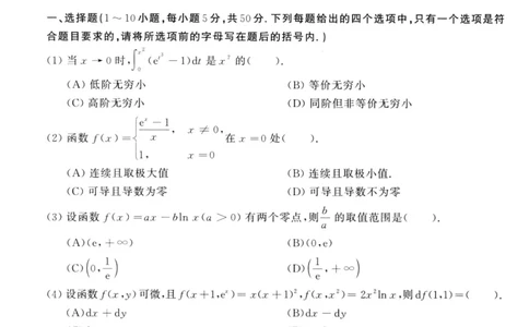 2021年考研数学（三）真题_27考研真题_考研数学一、二、三历年真题+考研数学资料（1994-2026）_考研数学真题（1987-2026）_考研数学历年真题（1987-2024）_考研数学三真题1987-2024