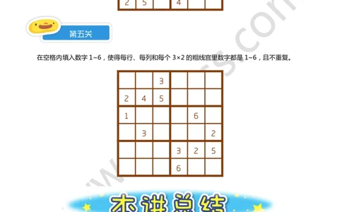 二年级暑假第九讲（数学乐园）学生版讲义_奥数专题合集_H003小学奥数培训班课程+习题_二年级_二（1）班_暑假班