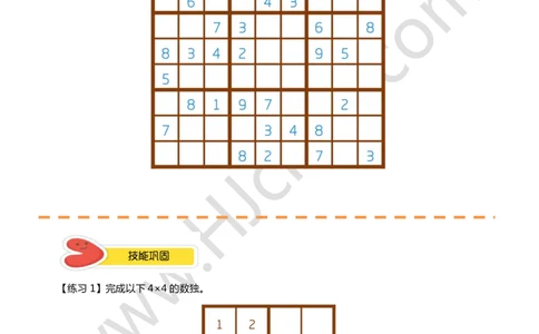 二年级暑假第九讲（数学乐园）学生版讲义_奥数专题合集_H003小学奥数培训班课程+习题_二年级_二（1）班_暑假班