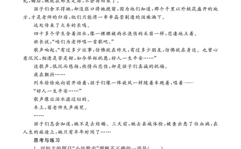 六语上-类文阅读13_25秋1-6年级语文上册课件教案_25秋统编版语文六年级上册_统编版语文六年级上册教学资源包（25秋七彩课堂）_4.第四单元_13桥_类文阅读