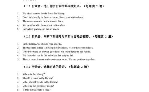 2026人教四下英语试卷答案_4下-新英语人教PEP版（2026持续更新）_07练习试卷_09.单元、期中、期末试卷