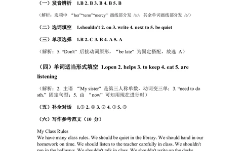 2026人教四下英语试卷答案_4下-新英语人教PEP版（2026持续更新）_07练习试卷_09.单元、期中、期末试卷