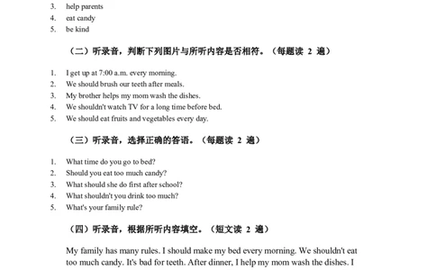 2026人教四下英语试卷答案_4下-新英语人教PEP版（2026持续更新）_07练习试卷_09.单元、期中、期末试卷