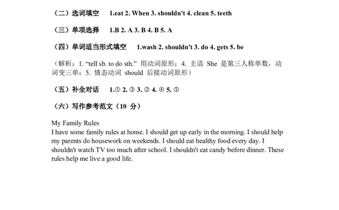 2026人教四下英语试卷答案_4下-新英语人教PEP版（2026持续更新）_07练习试卷_09.单元、期中、期末试卷