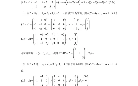 2021年数二真题答案速查公众号&ldquo;考研小舟&rdquo;持续更新中公众号：考研小舟_27考研真题_考研数学一、二、三历年真题+考研数学资料（1994-2026）_考研数学真题（1987-2026）_数学二