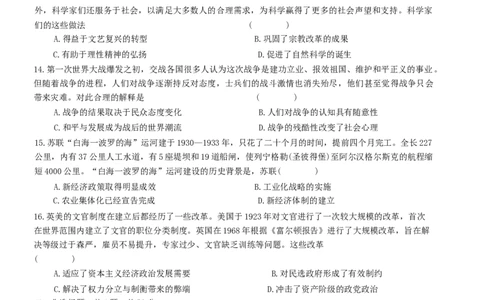 河北省2023届高三年级质量监测考试历史试题_07高考历史_历史高考模拟题_新高考_2023年_2023河北省高三下学期质量监测（开学考）历史_2023河北省高三下学期质量监测（开学考）历史