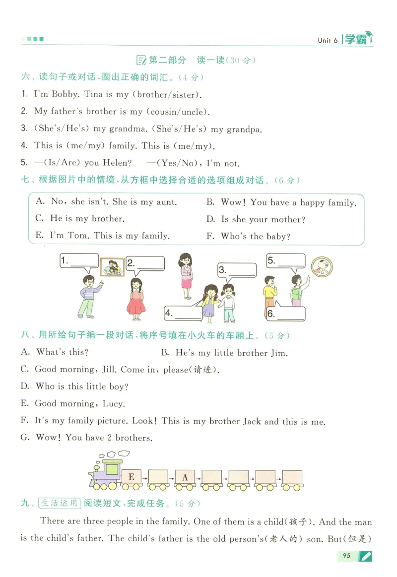 三年级英语上册译林版25秋《五星学霸》_25秋上册语数英《五星学霸》各版本🈴集_🔰25秋上册语数英《五星学霸》各版本🈴集。已分享_25秋《五星学霸》英语译林3-6上。已核对