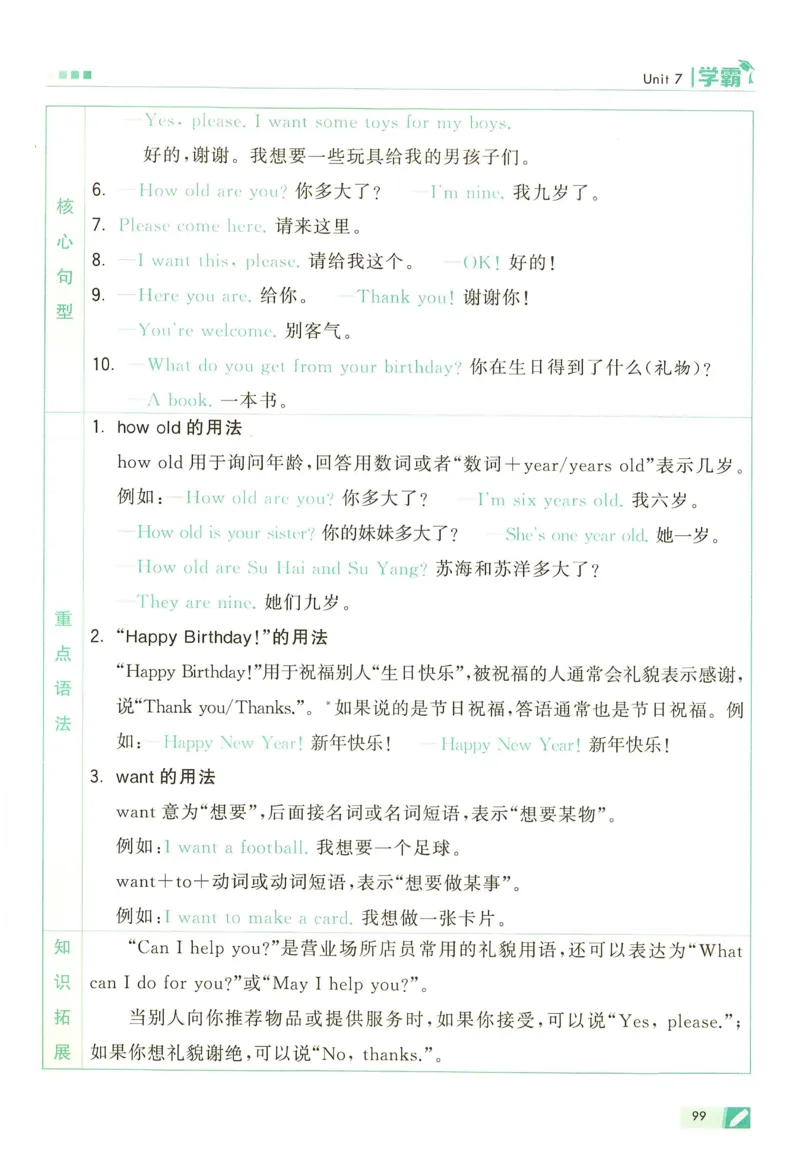 三年级英语上册译林版25秋《五星学霸》_25秋上册语数英《五星学霸》各版本🈴集_🔰25秋上册语数英《五星学霸》各版本🈴集。已分享_25秋《五星学霸》英语译林3-6上。已核对