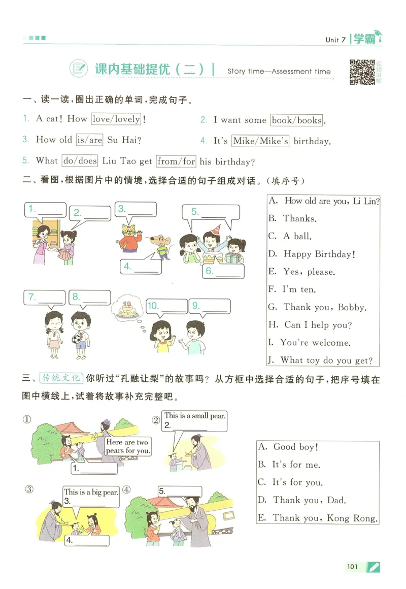 三年级英语上册译林版25秋《五星学霸》_25秋上册语数英《五星学霸》各版本🈴集_🔰25秋上册语数英《五星学霸》各版本🈴集。已分享_25秋《五星学霸》英语译林3-6上。已核对