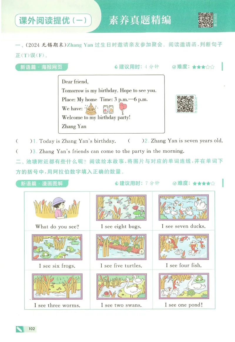 三年级英语上册译林版25秋《五星学霸》_25秋上册语数英《五星学霸》各版本🈴集_🔰25秋上册语数英《五星学霸》各版本🈴集。已分享_25秋《五星学霸》英语译林3-6上。已核对