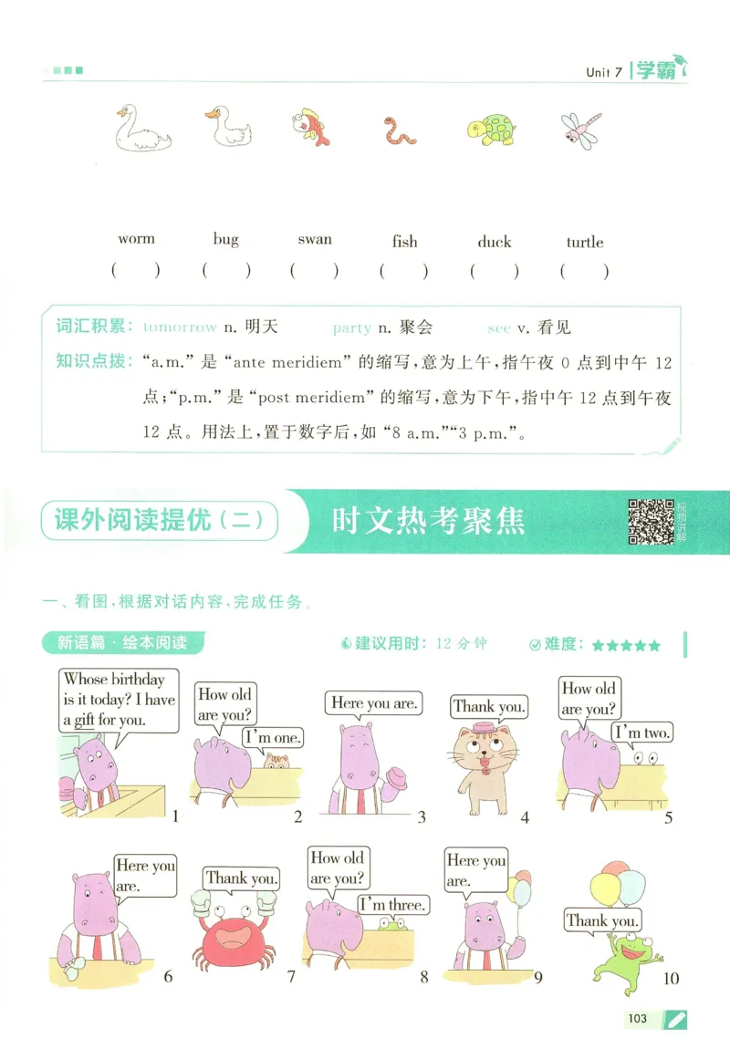 三年级英语上册译林版25秋《五星学霸》_25秋上册语数英《五星学霸》各版本🈴集_🔰25秋上册语数英《五星学霸》各版本🈴集。已分享_25秋《五星学霸》英语译林3-6上。已核对