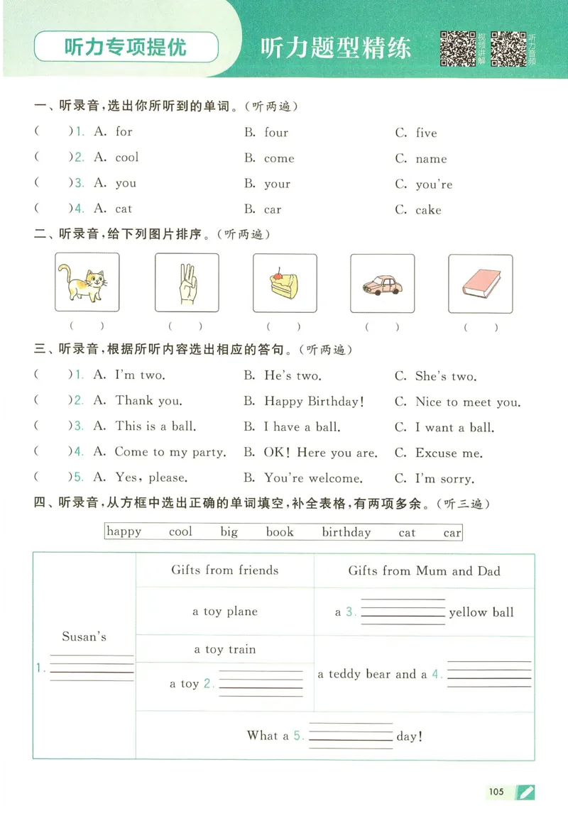 三年级英语上册译林版25秋《五星学霸》_25秋上册语数英《五星学霸》各版本🈴集_🔰25秋上册语数英《五星学霸》各版本🈴集。已分享_25秋《五星学霸》英语译林3-6上。已核对